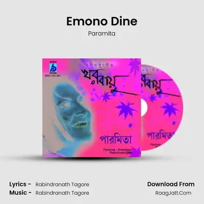 Emono Dine MP3 Song by Paramita Cover
