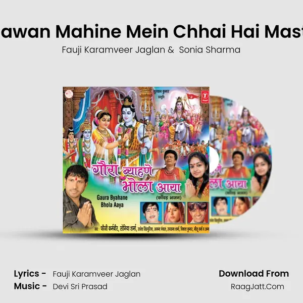 Sawan Mahine Mein Chhai Hai Masti MP3 Song by Fauji Karamveer Jaglan Cover
