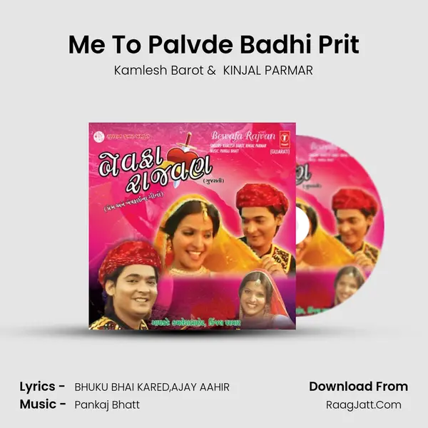 Me To Palvde Badhi Prit MP3 Song by Kamlesh Barot Cover