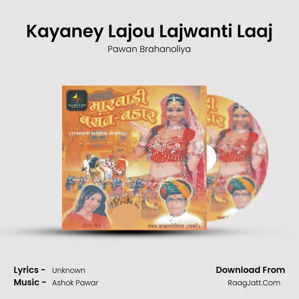 Kayaney Lajou Lajwanti Laaj MP3 Song by Pawan Brahanoliya Cover
