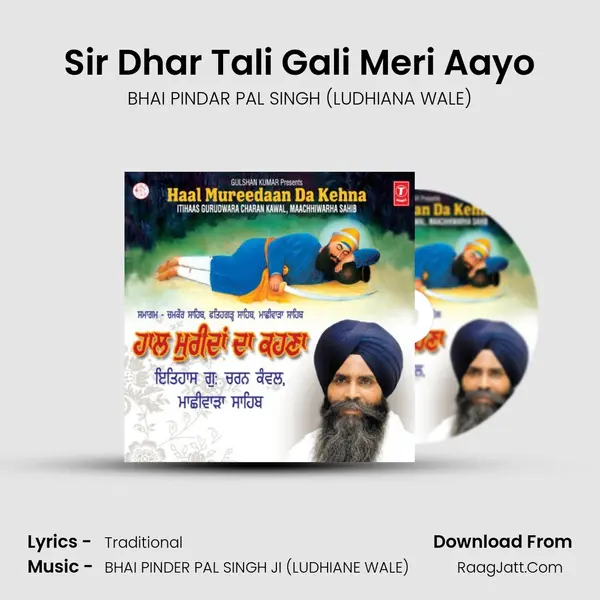 Sir Dhar Tali Gali Meri Aayo MP3 Song by BHAI PINDAR PAL SINGH (LUDHIANA WALE) Cover