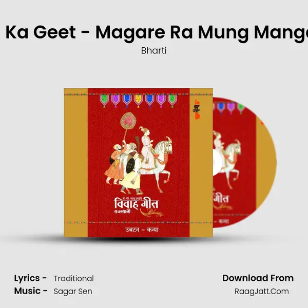 Phithi Ka Geet - Magare Ra Mung Mangawo E Cover