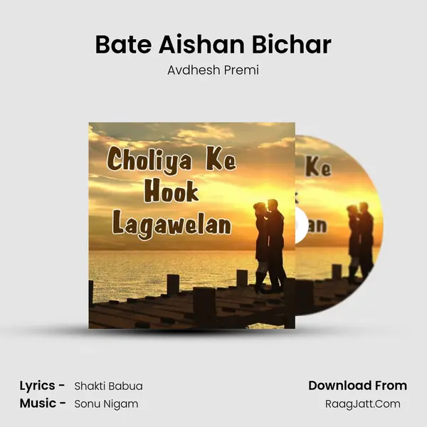 Bate Aishan Bichar MP3 Song by Avdhesh Premi Cover