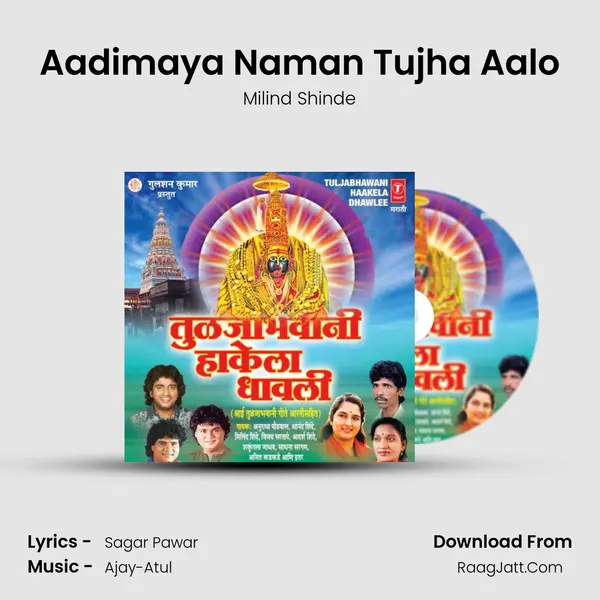 Aadimaya Naman Tujha Aalo MP3 Song by Milind Shinde Cover