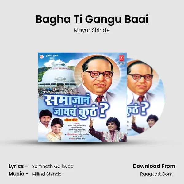 Bagha Ti Gangu Baai MP3 Song by Mayur Shinde Cover
