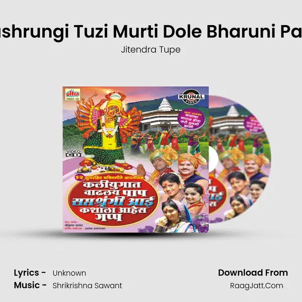 Saptashrungi Tuzi Murti Dole Bharuni Pahu De MP3 Song by Jitendra Tupe Cover