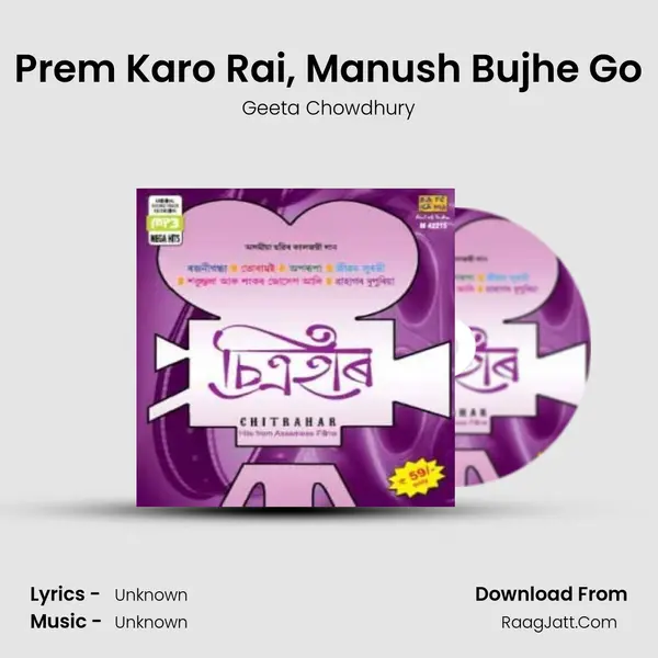 Prem Karo Rai, Manush Bujhe Go MP3 Song by Geeta Chowdhury Cover