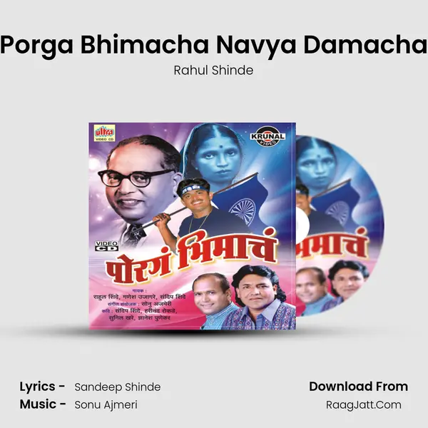 Porga Bhimacha Navya Damacha mp3 song