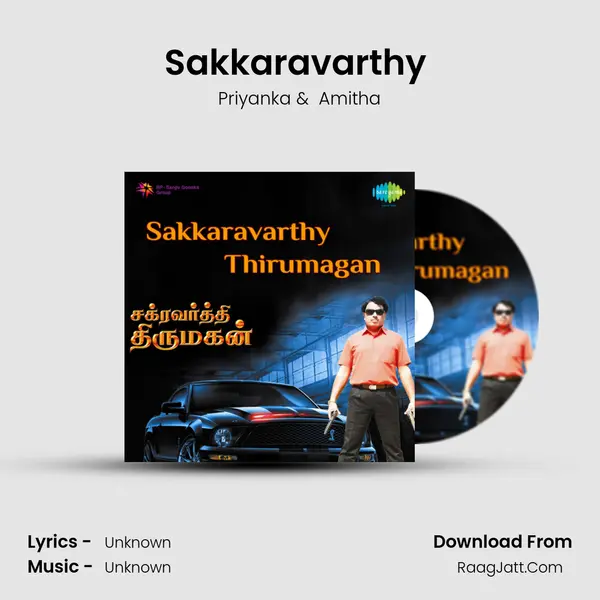 Sakkaravarthy (Dialogue) MP3 Song by Priyanka Cover