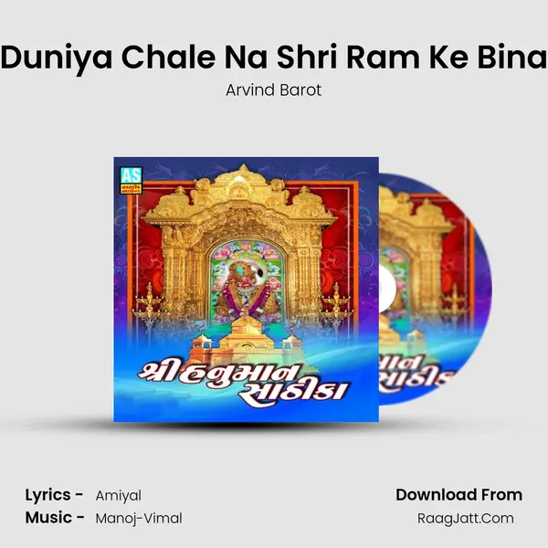 Duniya Chale Na Shri Ram Ke Bina MP3 Song by Arvind Barot Cover
