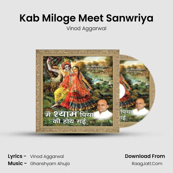 Kab Miloge Meet Sanwriya MP3 Song by Vinod Aggarwal Cover