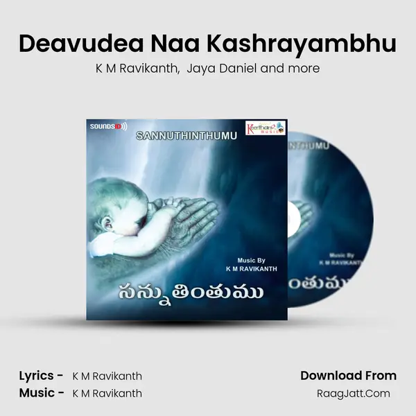 Deavudea Naa Kashrayambhu MP3 Song by K M Ravikanth Cover