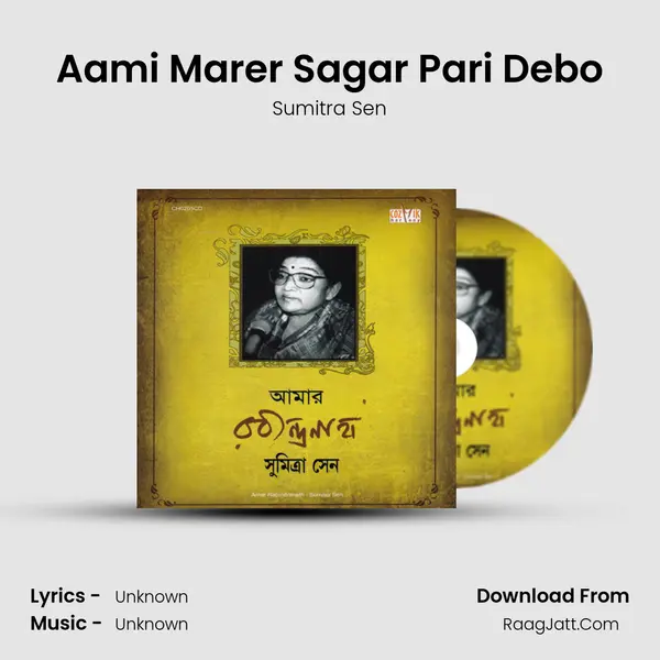Aami Marer Sagar Pari Debo MP3 Song by Sumitra Sen Cover