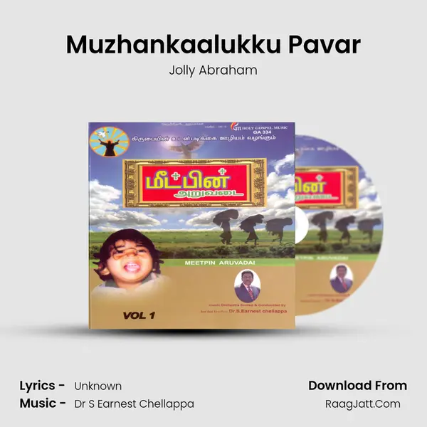 Muzhankaalukku Pavar MP3 Song by Jolly Abraham Cover