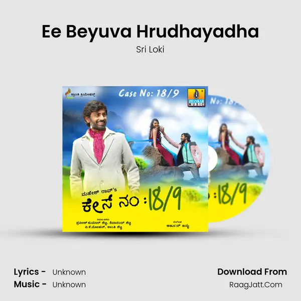 Ee Beyuva Hrudhayadha MP3 Song by Sri Loki Cover