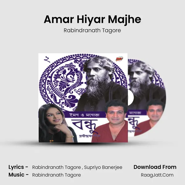 Amar Hiyar Majhe MP3 Song by Rabindranath Tagore Cover