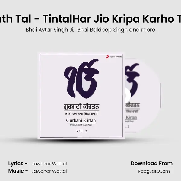 Raga Sorath Tal - TintalHar Jio Kripa Karho Tum Peare MP3 Song by Bhai Avtar Singh Ji Cover