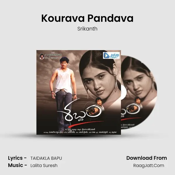 Kourava Pandava MP3 Song by Srikanth Cover