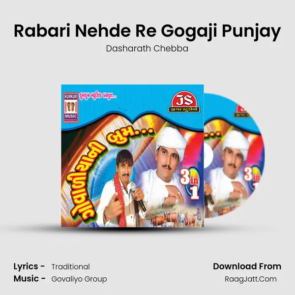 Rabari Nehde Re Gogaji Punjay MP3 Song by Dasharath Chebba Cover