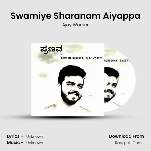 Swamiye Sharanam Aiyappa MP3 Song by Ajay Warrier Cover