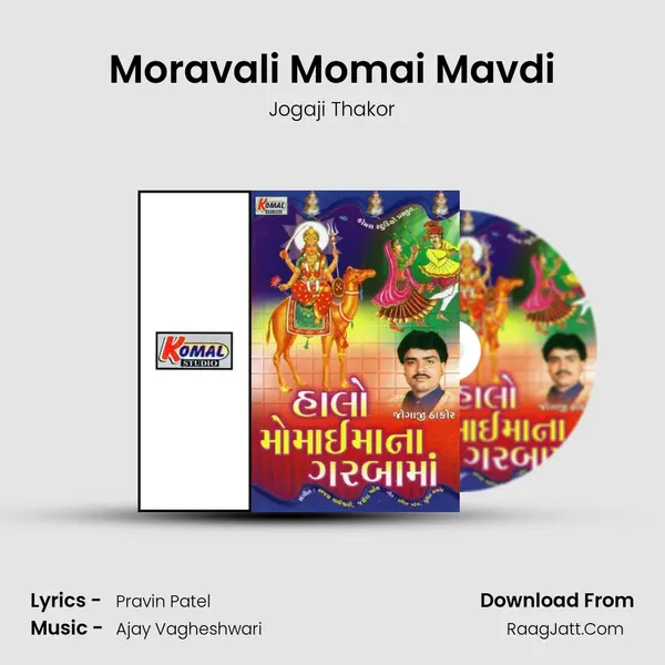 Moravali Momai Mavdi MP3 Song by Jogaji Thakor Cover