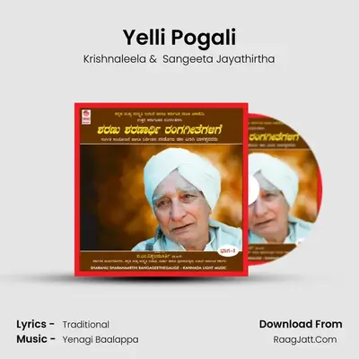 Yelli Pogali MP3 Song by Krishnaleela Cover