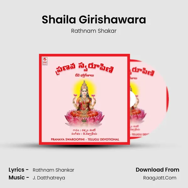 Shaila Girishawara MP3 Song by Rathnam Shakar Cover
