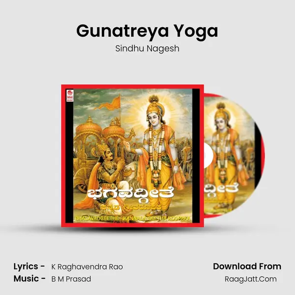Gunatreya Yoga MP3 Song by Sindhu Nagesh Cover