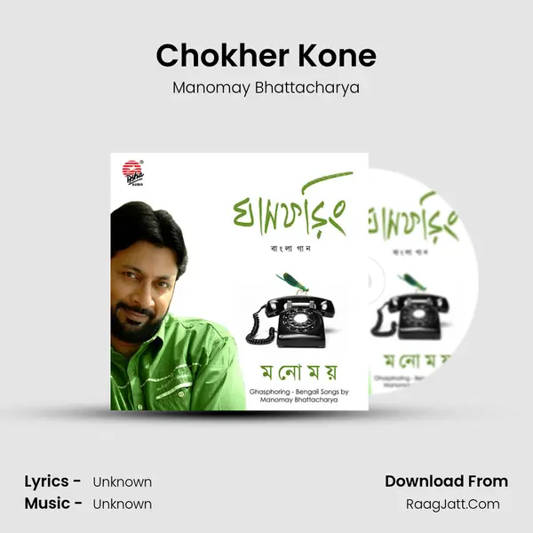 Chokher Kone MP3 Song by Manomay Bhattacharya Cover
