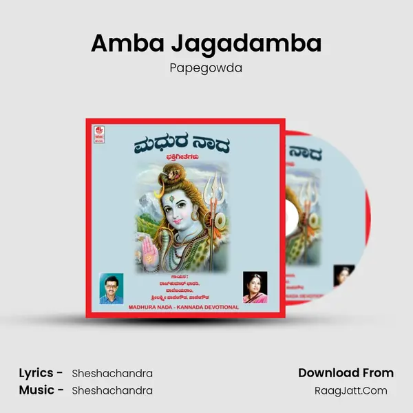 Amba Jagadamba MP3 Song by Papegowda Cover
