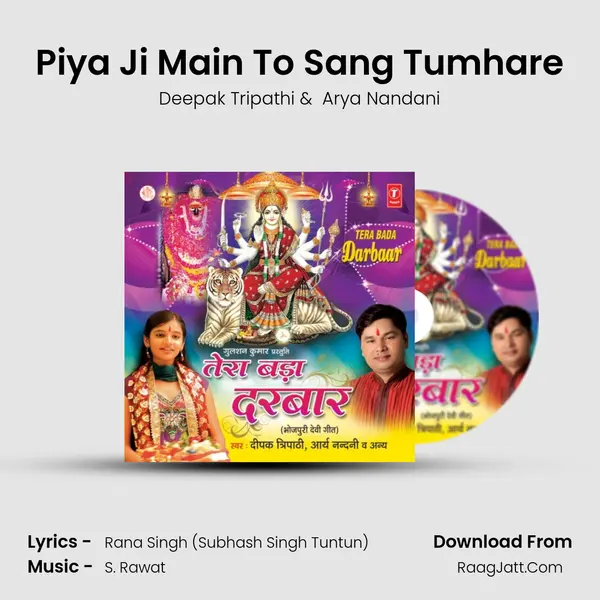 Piya Ji Main To Sang Tumhare MP3 Song by Deepak Tripathi Cover