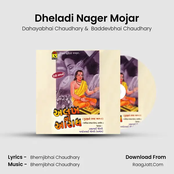 Dheladi Nager Mojar MP3 Song by Dahayabhai Chaudhary Cover