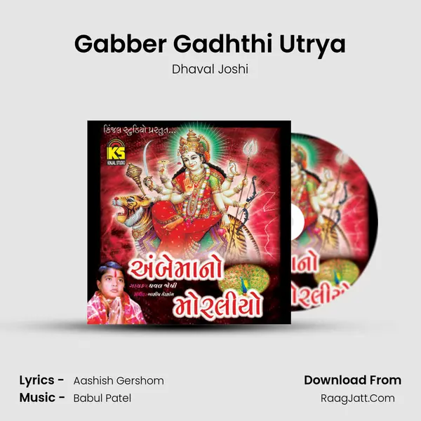 Gabber Gadhthi Utrya MP3 Song by Dhaval Joshi Cover