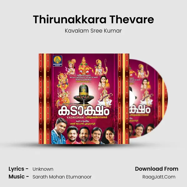 Thirunakkara Thevare mp3 song