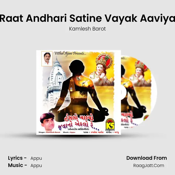 Raat Andhari Satine Vayak Aaviya MP3 Song by Kamlesh Barot Cover
