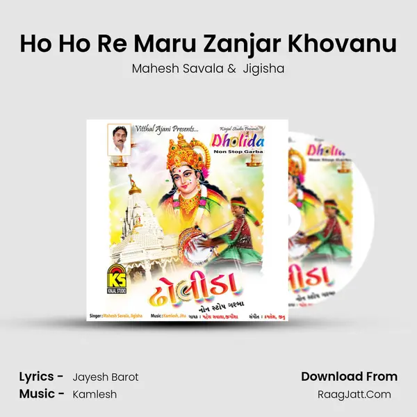 Ho Ho Re Maru Zanjar Khovanu MP3 Song by Mahesh Savala Cover