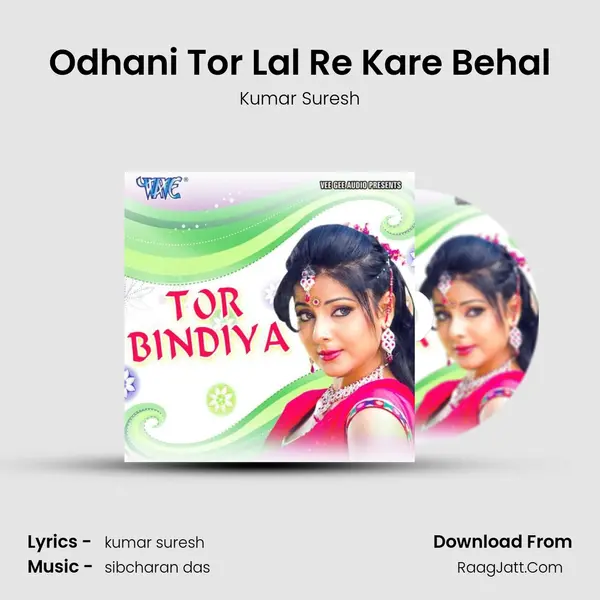 Odhani Tor Lal Re Kare Behal MP3 Song by Kumar Suresh Cover