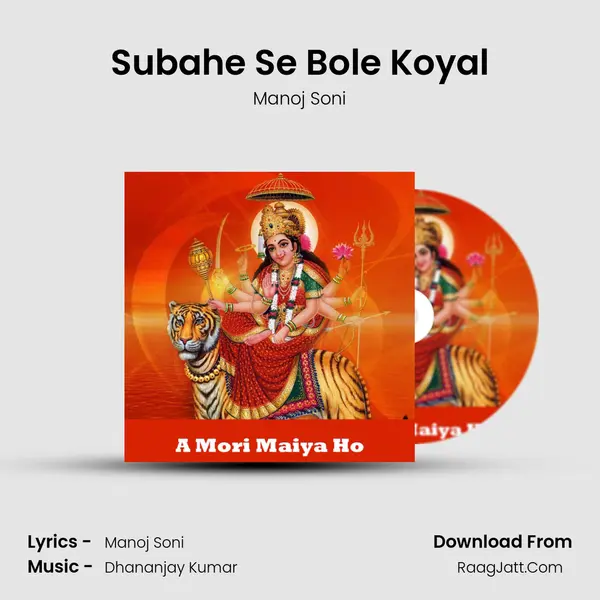 Subahe Se Bole Koyal MP3 Song by Manoj Soni Cover