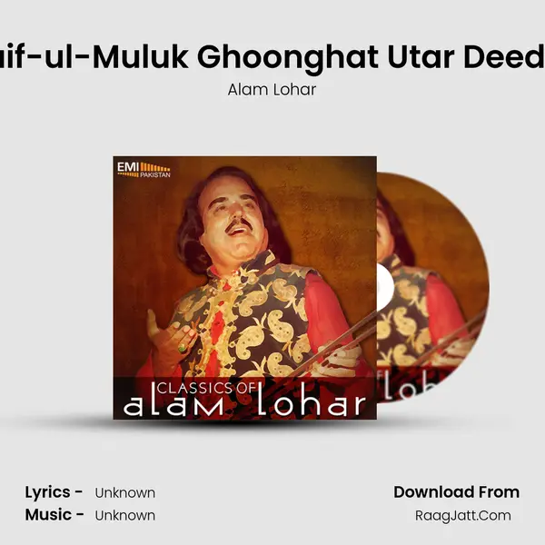 Saif-ul-Muluk Ghoonghat Utar Deedar MP3 Song by Alam Lohar Cover