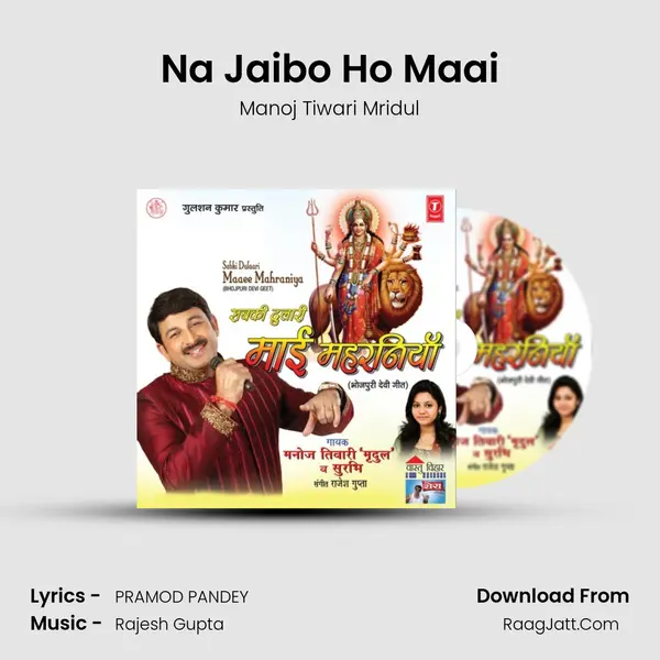 Na Jaibo Ho Maai MP3 Song by Manoj Tiwari Mridul Cover