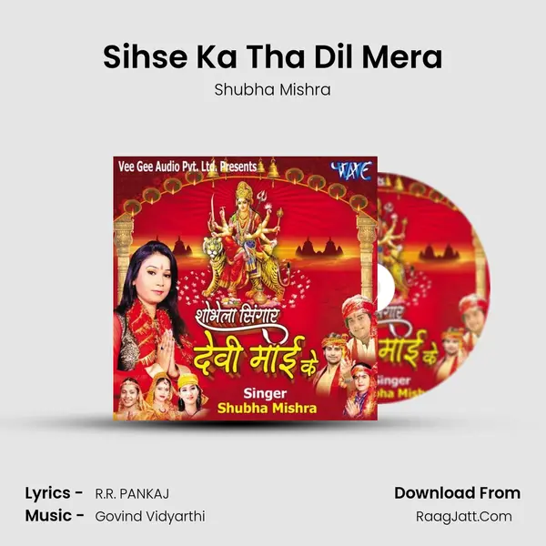 Sihse Ka Tha Dil Mera MP3 Song by Shubha Mishra Cover