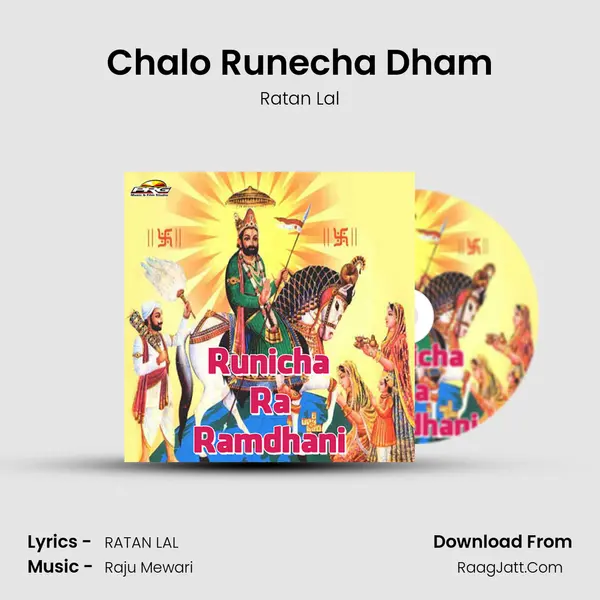 Chalo Runecha Dham mp3 song