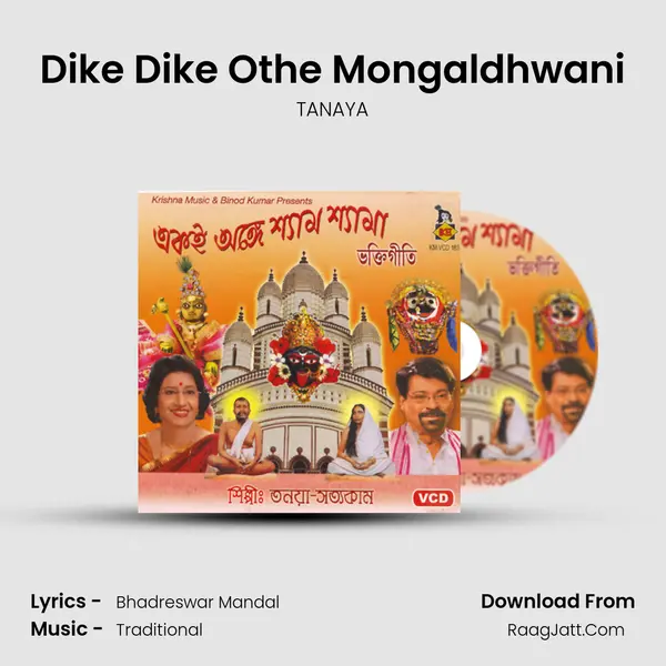 Dike Dike Othe Mongaldhwani mp3 song