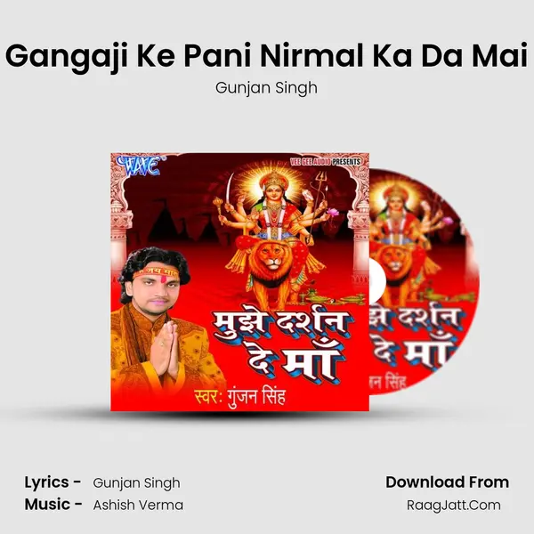 Gangaji Ke Pani Nirmal Ka Da Mai MP3 Song by Gunjan Singh Cover