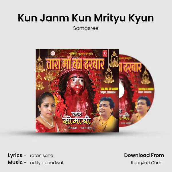Kun Janm Kun Mrityu Kyun mp3 song