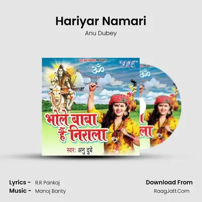 Hariyar Namari MP3 Song by Anu Dubey Cover