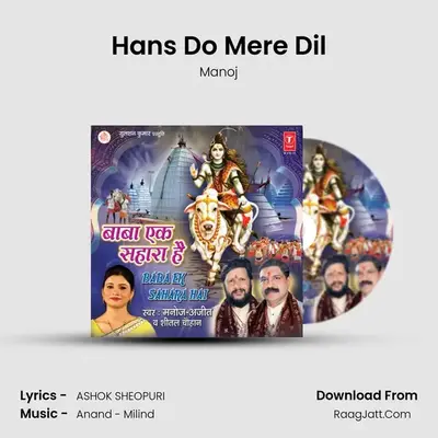 Hans Do Mere Dil MP3 Song by Manoj Cover