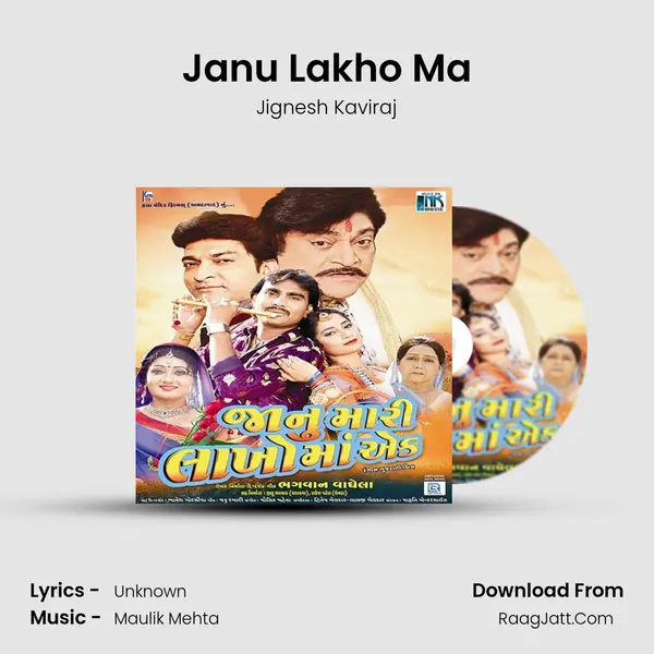 Janu Lakho Ma MP3 Song by Jignesh Kaviraj Cover