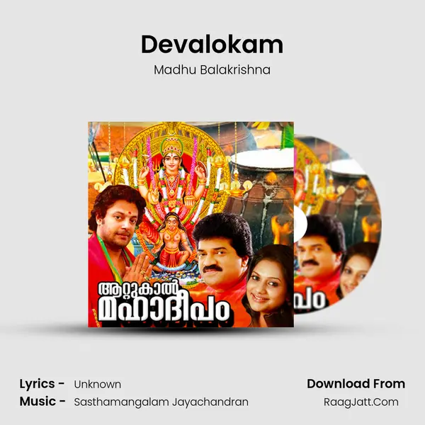 Devalokam MP3 Song by Madhu Balakrishna Cover