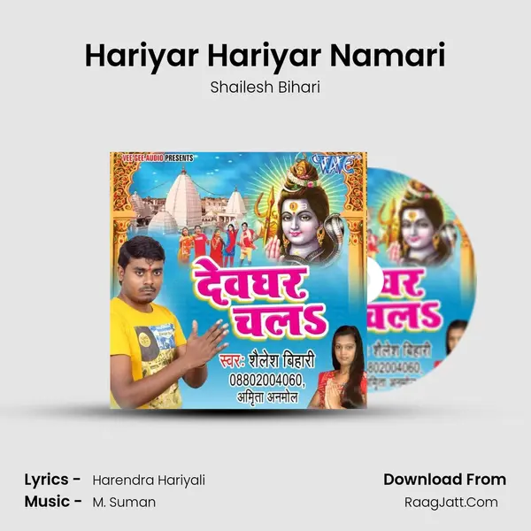 Hariyar Hariyar Namari MP3 Song by Shailesh Bihari Cover